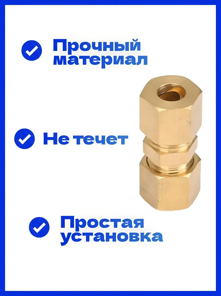 Соединитель (4 шт.) тормозной трубки 4,75-5мм., 4 шт, фото 2