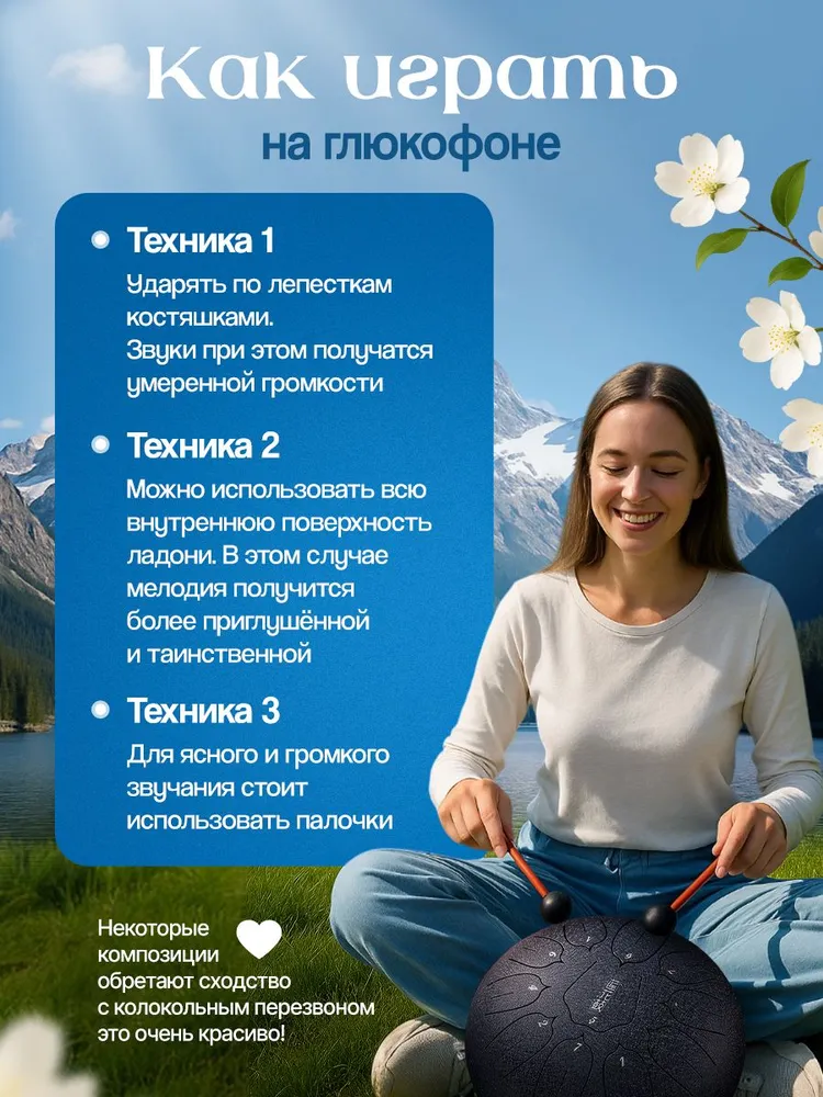 Глюкофон из углеродистой стали 11 нот D мажор 26 см, вариант, фото 3