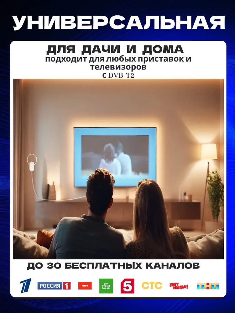 Антенна для цифрового тв комнатная с усилителем TWIN 3м, 3 м, фото 5