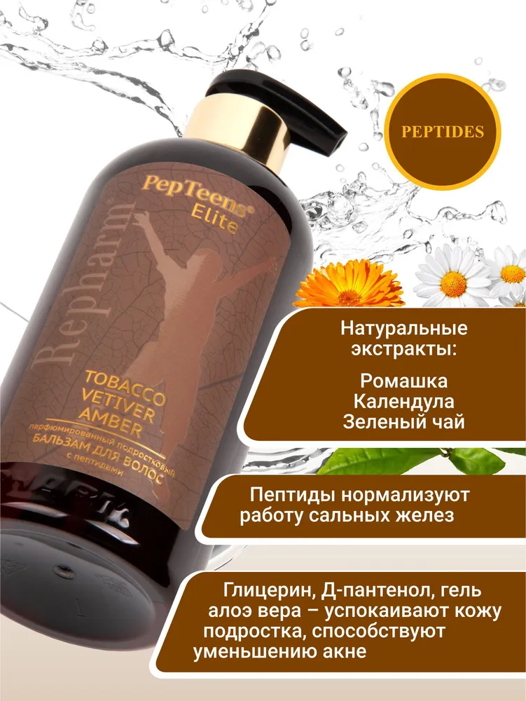 Repharm Бальзам для волос, 500 мл, 500 мл, фото 3