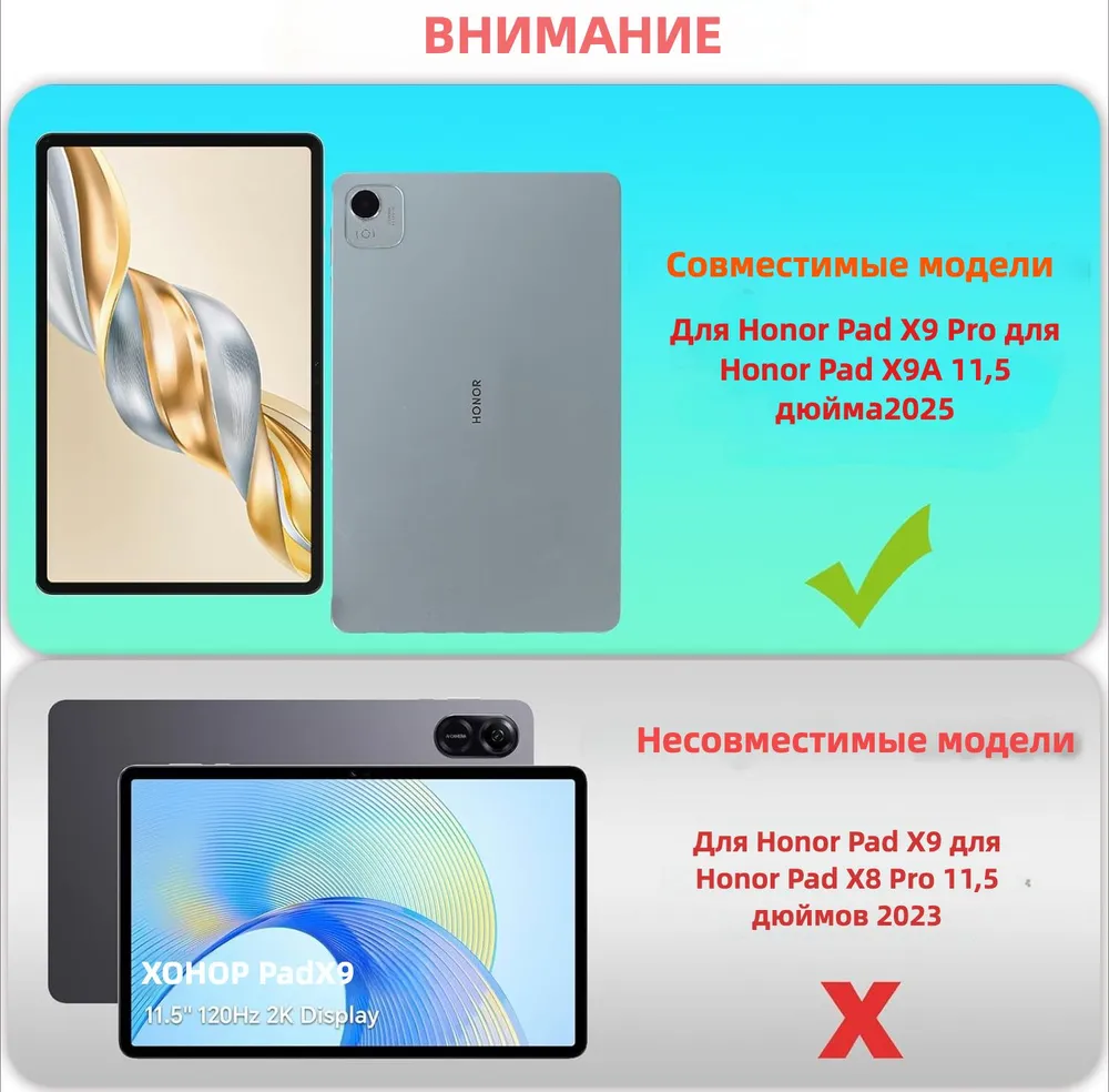 SZAMBIT Чехол-клавиатура с русской клавиатурой для Honor Pad X9a 11.5 дюймов 2025 (ELN2-W29/L09/L29), вариант, фото 2