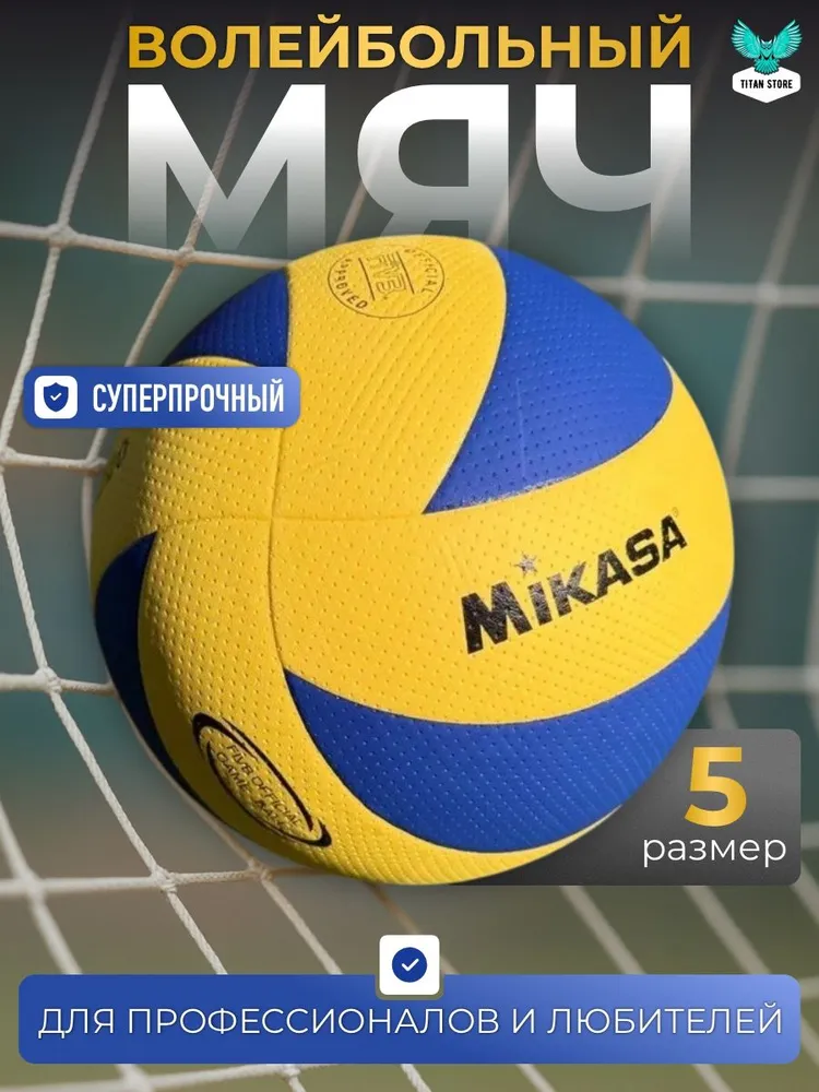 Волейбольный мяч, 5 размер, желтый, желтый