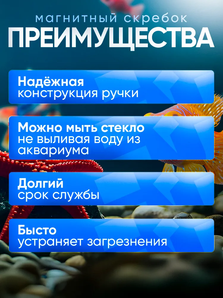 Магнитный скребок для аквариума/щетка для аквариума, вариант, фото 3