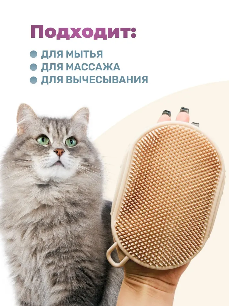 Cиликоновая щётка варежка для удаления шерсти животных Honey Smile, вариант, фото 3