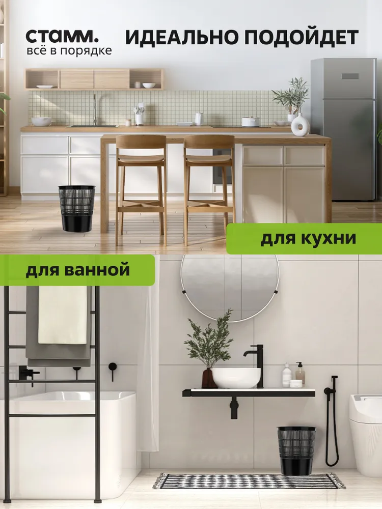 Стамм Корзина для бумаг 18 л цвет черный, 18 л, фото 6