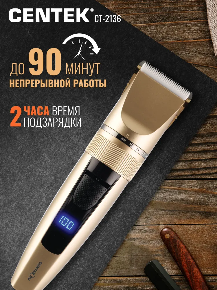 Машинка для стрижки волос Centek CT-2136, профессиональная беспроводная, 90 минут работы, 4 насадки для стрижки (3 6 9 12 мм), USB-зарядка, керамическое лезвие, работает от сети и от аккумулятора, вариант, фото 5