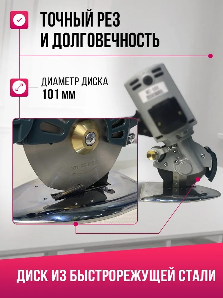 Дисковый раскройный нож Aurora RC-101 с самозаточкой, для всех видов тканей (восьмиугольный диск 101 мм), вариант, фото 4