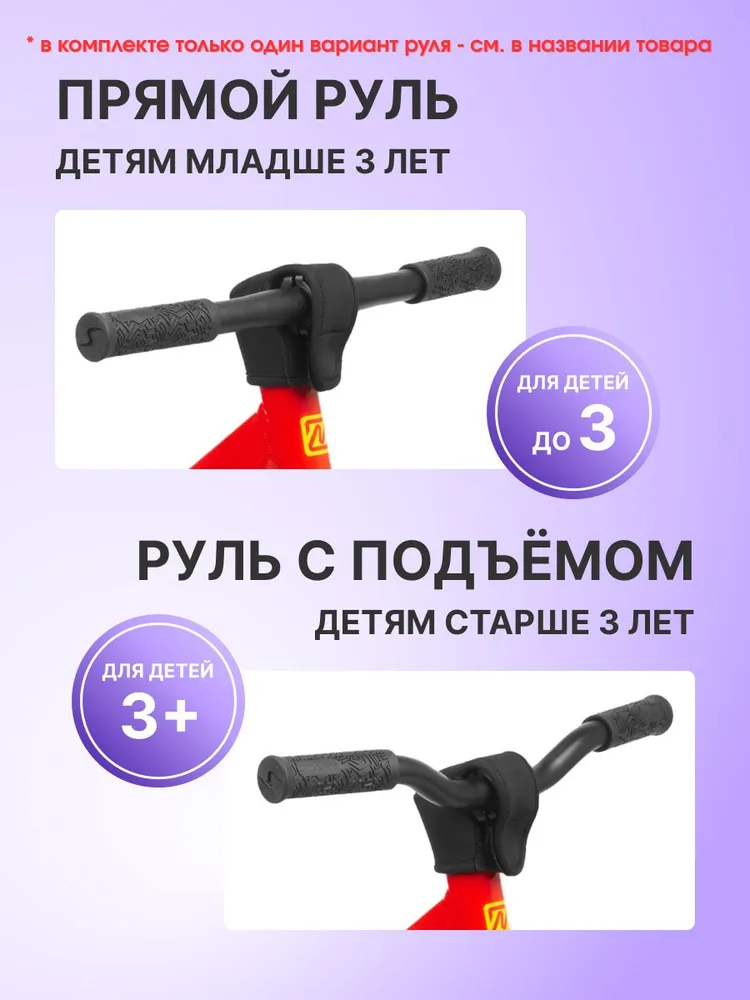 Беговел Intrino Astero детский 1.5+ с амортизатором, высокий руль, рама алюминий ГОЛУБОЙ, красный, фото 6