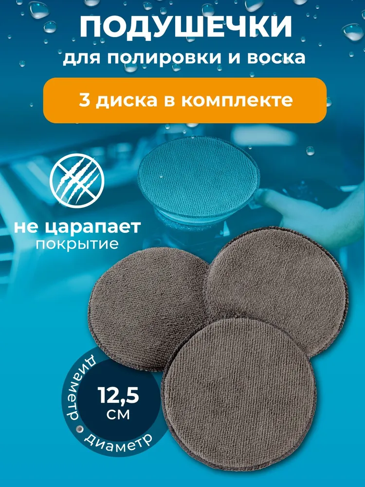 Набор для ухода за автомобилем CAR WASH серый, серый, фото 5