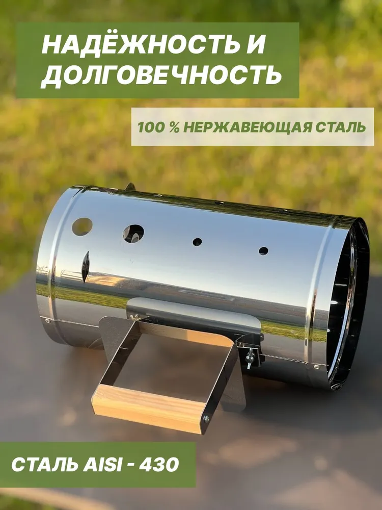 Стартер для розжига угля из нержавеющей стали, вариант, фото 3