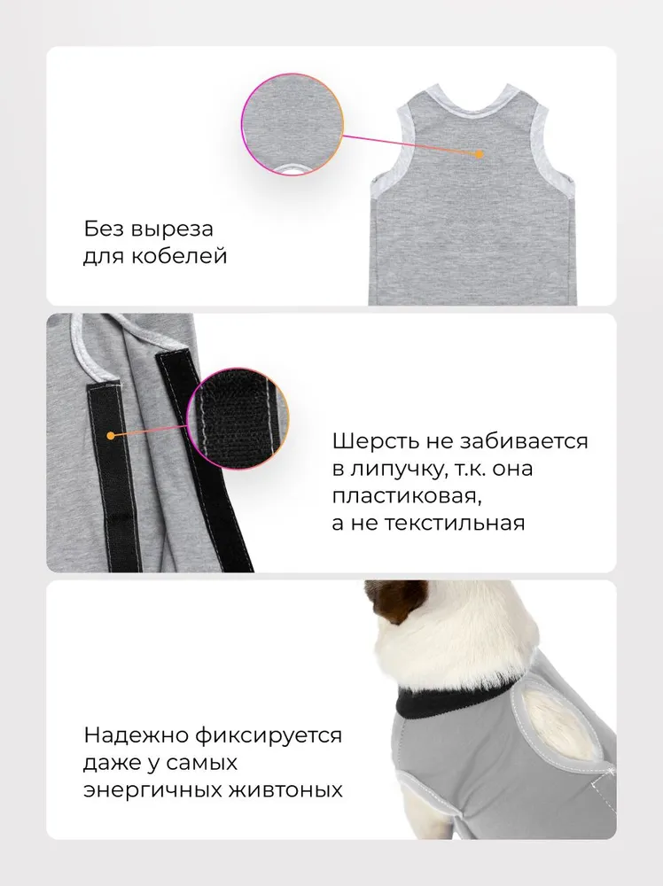 Попона боди послеоперационная на крепкой липучке XS (до 2 кг) для кошек и собак Animall / Хлопок, 2 кг, фото 2
