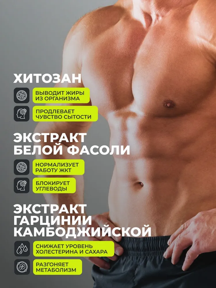 Жиросжигатель в капсулах Fat Burner Night ночной, 60 шт, 60 шт, фото 4