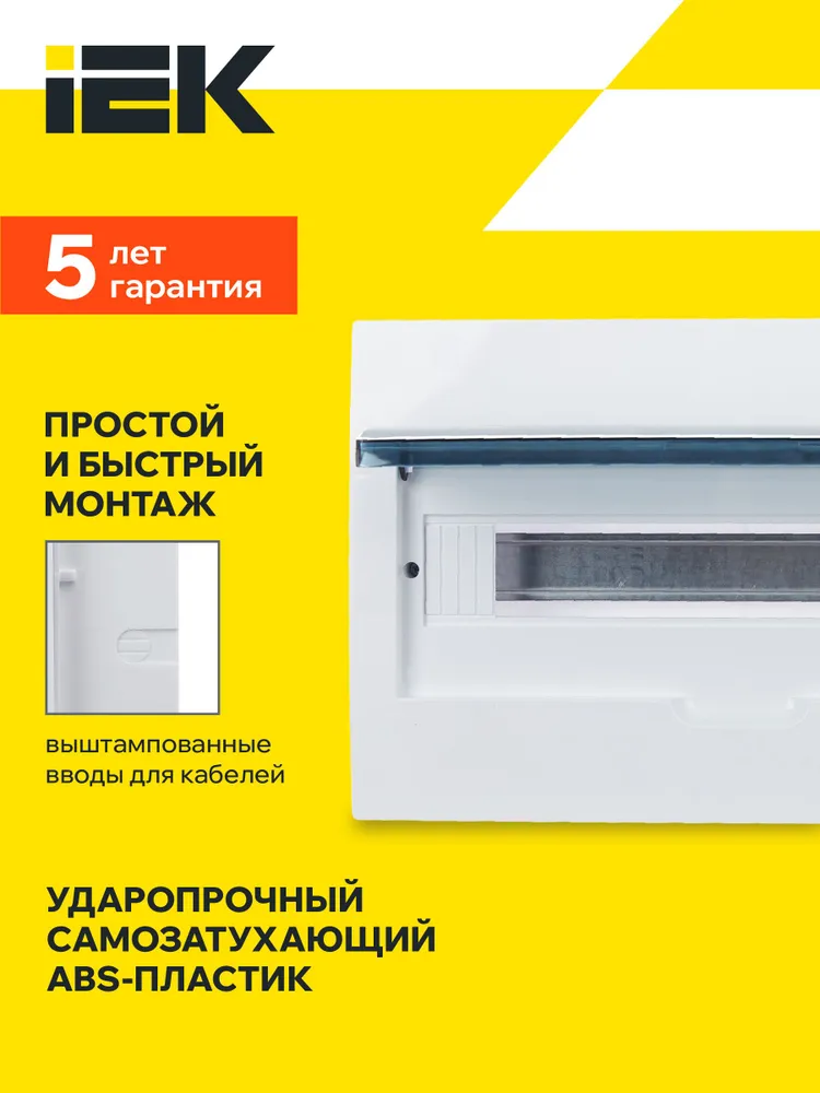 Щит распределительный встраиваемый IEK ЩРВ-П-18 KREPTA 3, пластиковый на 18 модулей IP41, 398х252х111 мм, 398x252x111 мм, фото 2