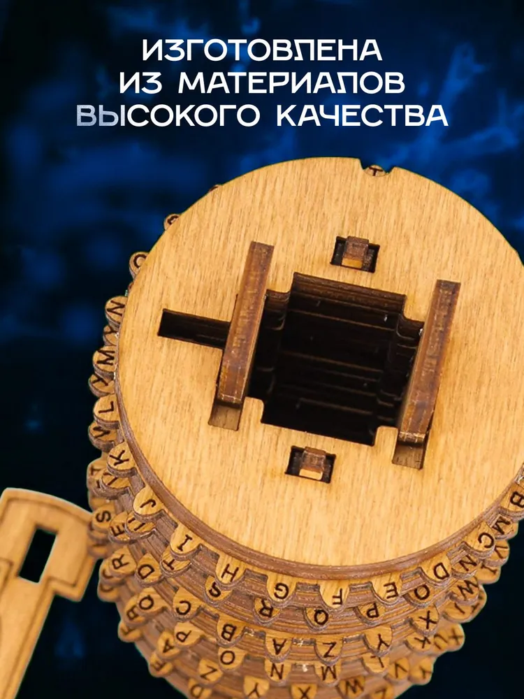 Деревянный конструктор "Криптос", вариант, фото 6