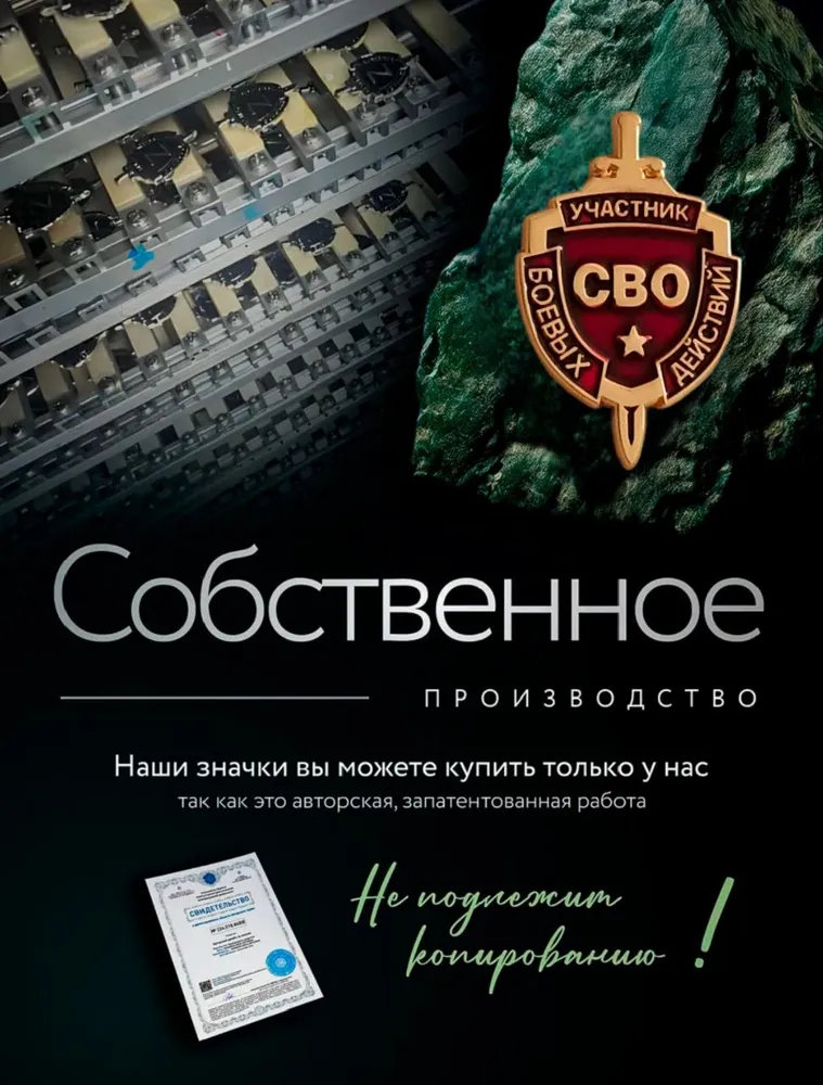 Знак Участник Боевых Действий СВО цвет золото с бордовым, золотой, фото 6