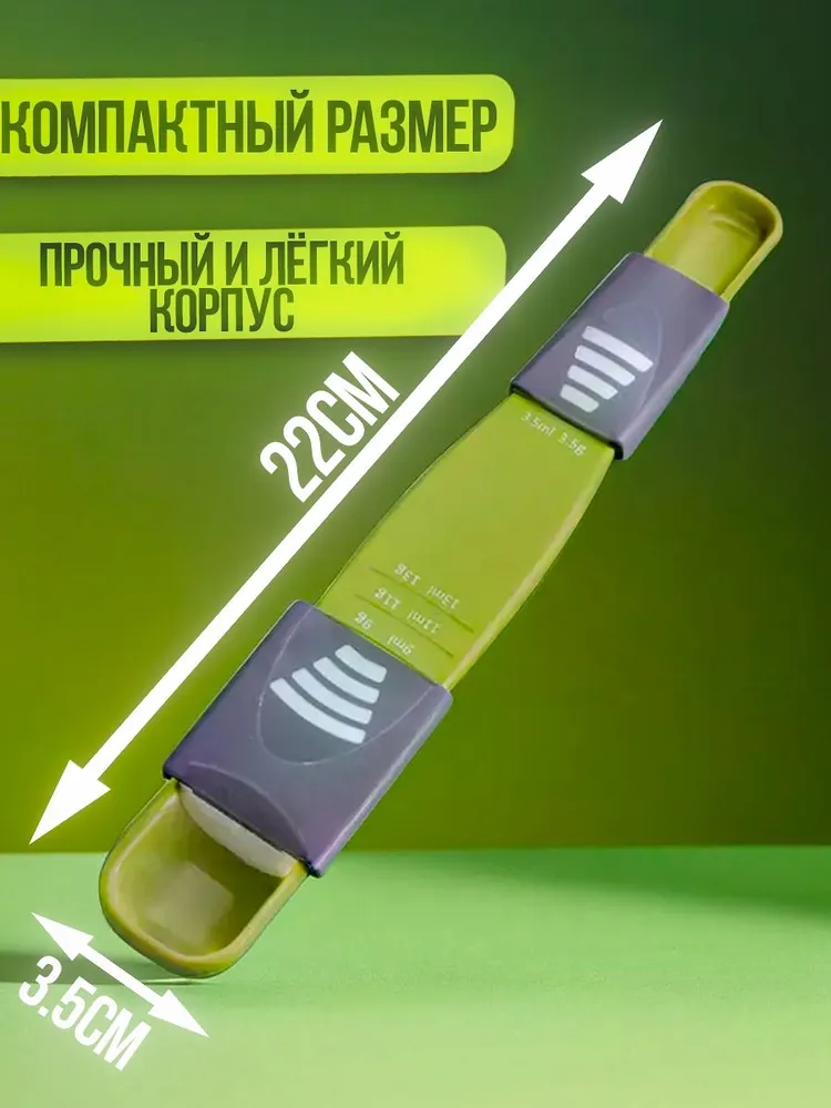 Мерная ложка регулируемая универсальная, для жидких и сыпучих продуктов, вариант, фото 2