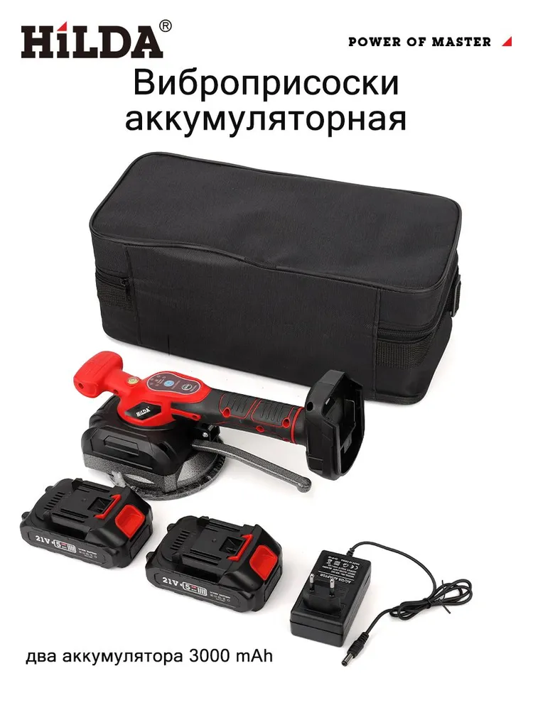 Виброприсоска для укладки плитки аккумуляторная 5 передач, вариант, фото 4