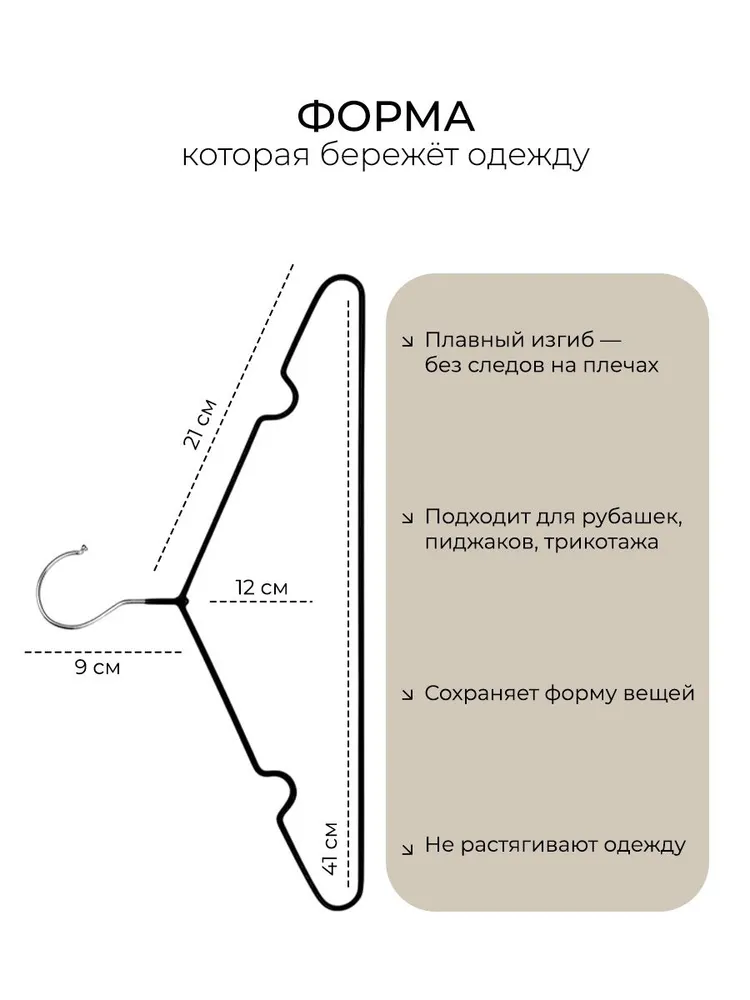 Вешалки для одежды, плечики белые антискользящие, набор10шт, 10 шт, фото 6