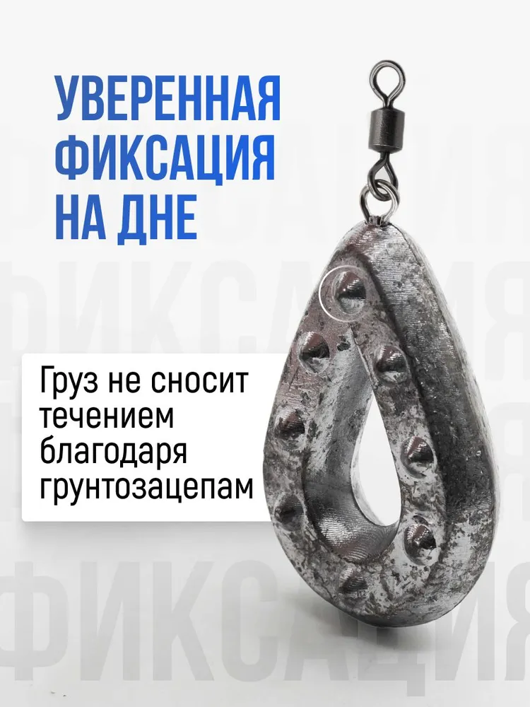 Набор грузил Гриппа с вертлюгом 300 грамм - 8 шт, 8 шт, фото 2