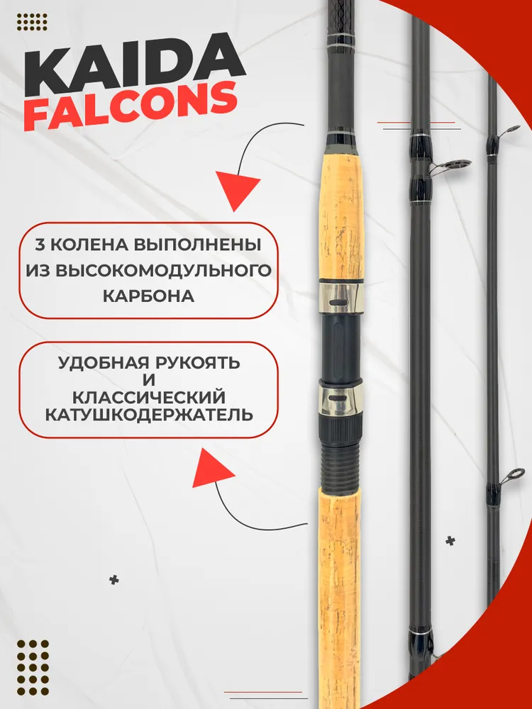 Фидерное удилище KAIDA PRO FALCONS Power X-Feeder, 3,6 м, тест 60-180 г, 3,6 м, 180 г, фото 3