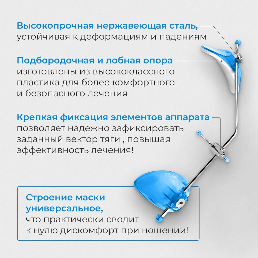 Лицевая маска Диляра для внеротовой тяги "голубая", голубой, фото 2