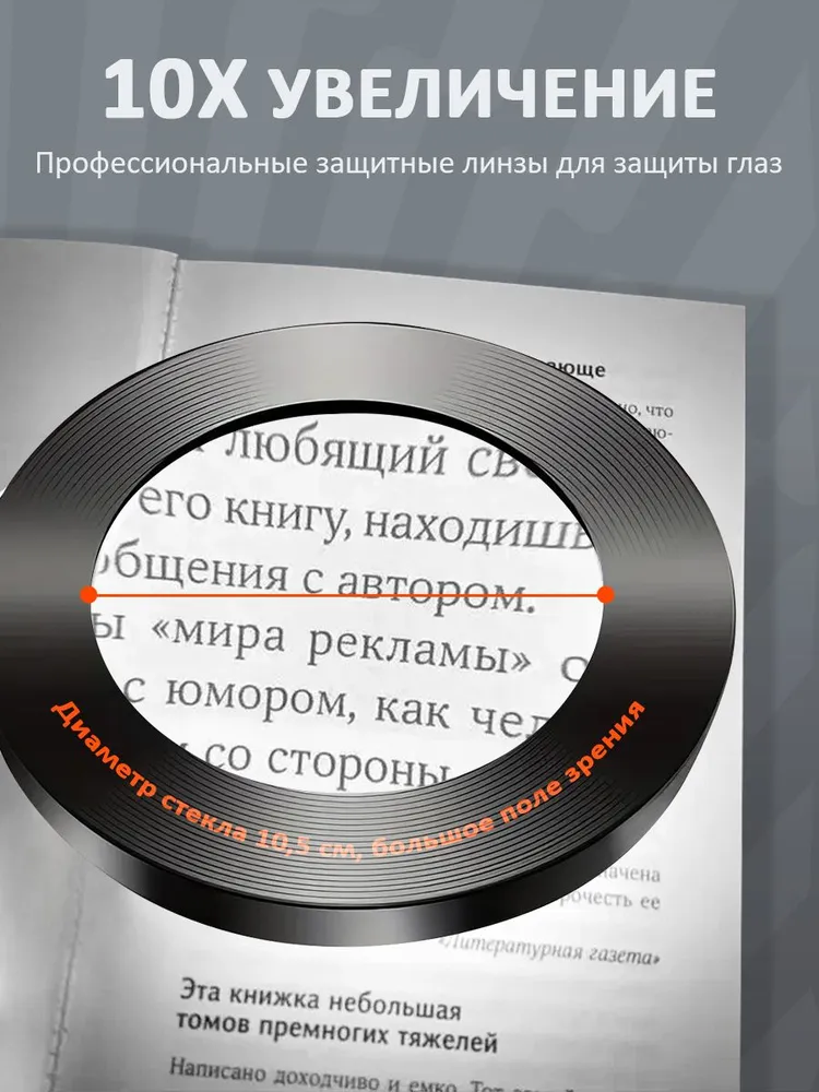 Лупа с подсветкой настольная,Лупа для чтения,10 кратная, вариант, фото 2