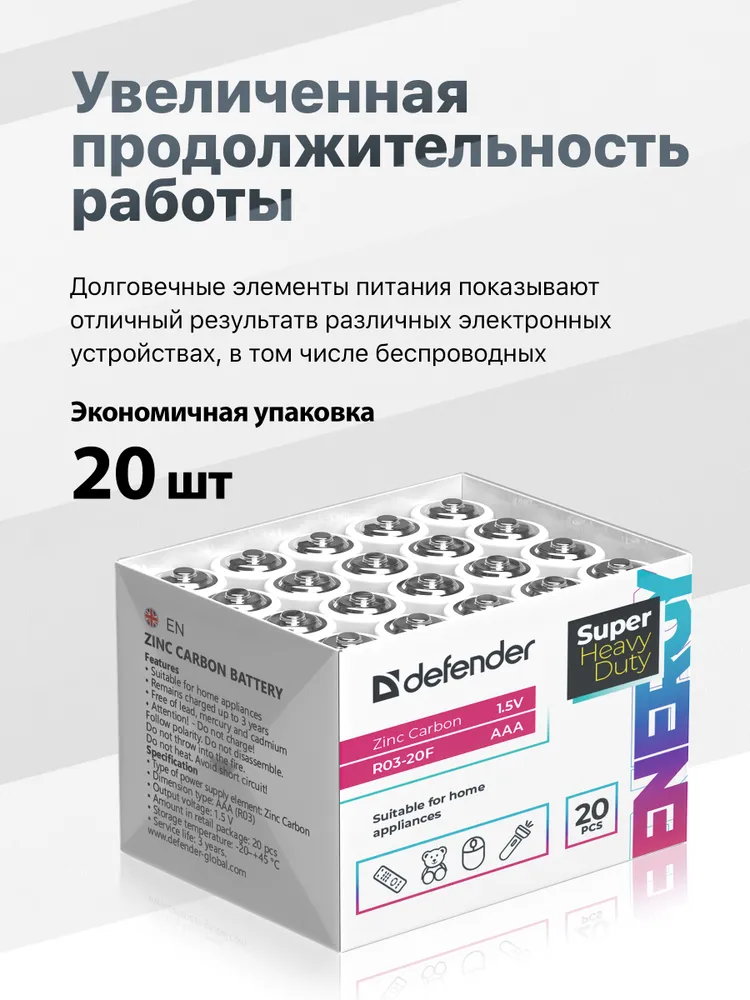 Батарейки пальчиковые батарейки аа солевые Defender АА R6-20F 20 штук в упаковке, вариант, фото 3