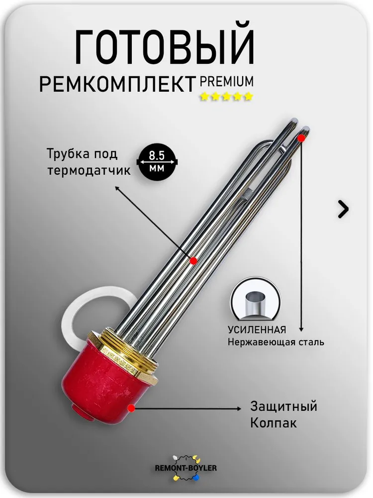 Блок ТЭН 6,0 кВт - 220/380V, G2 (59мм), нерж., L-31cм., с колпаком, для котла отопления, вариант, фото 4