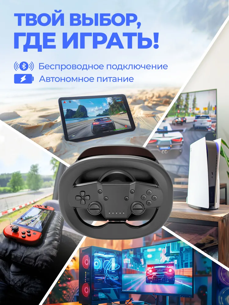 Defender Игровой руль для пк смартфона телевизора Meteor, вариант, фото 3