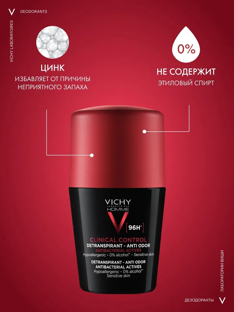 Vichy Homme Clinical Control Мужской дезодорант-антиперспирант от пота, 96 часов защиты, с цинком и перлитом, 50 мл, 50 мл, фото 5