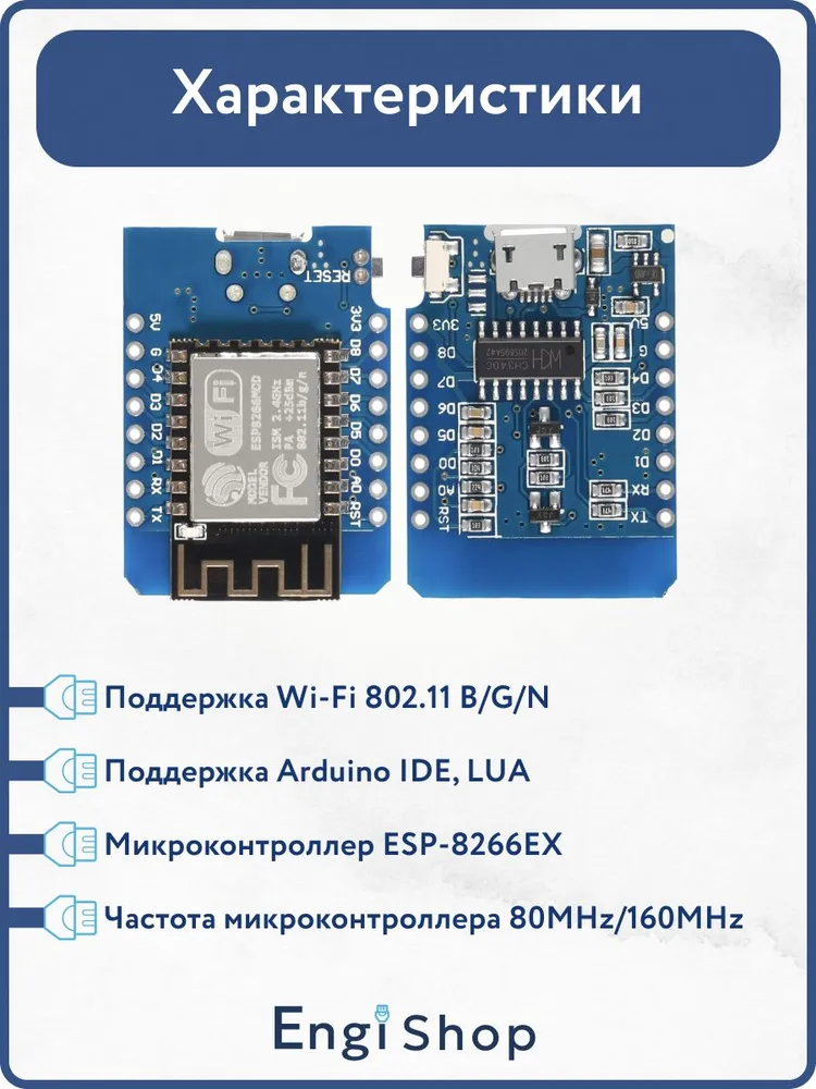Модуль WiFi Wemos D1 mini ESP-12F ESP8266 CH340G 5V, вариант, фото 2
