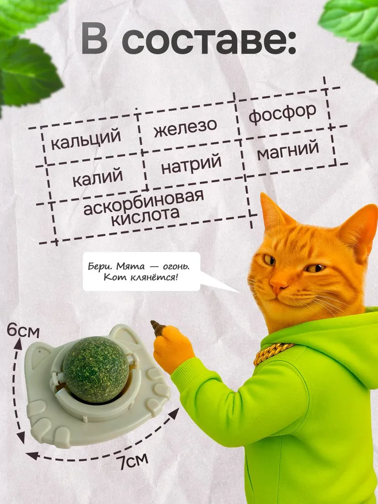 Кошачья мята, антистресс, игрушки для кошек, вариант, фото 5