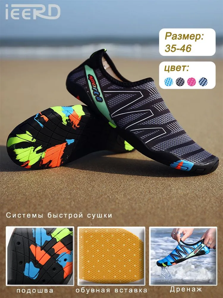 Аквашуз IEERD, вариант, фото 3