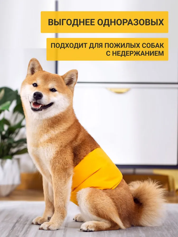 Пояс для кобелей многоразовый от меток и недержания. Подгузник для кобелей. Размер XS, вариант, фото 3