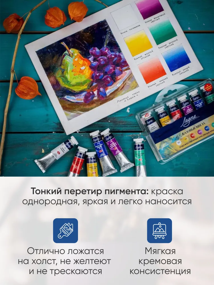 ЛАДОГА Краска масляная 6 шт., 18 мл., 6 шт, 18 мл, фото 4
