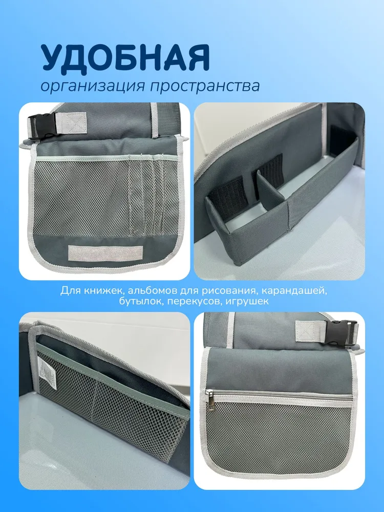 Столик автомобильный детский для автокресла, вариант, фото 5