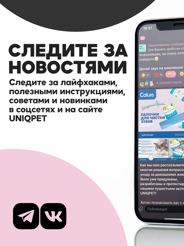 Жидкость для очистки ушей Cature, натуральный лосьон для кошек и собак, 120мл., UNIQPET, 120 мл, фото 4