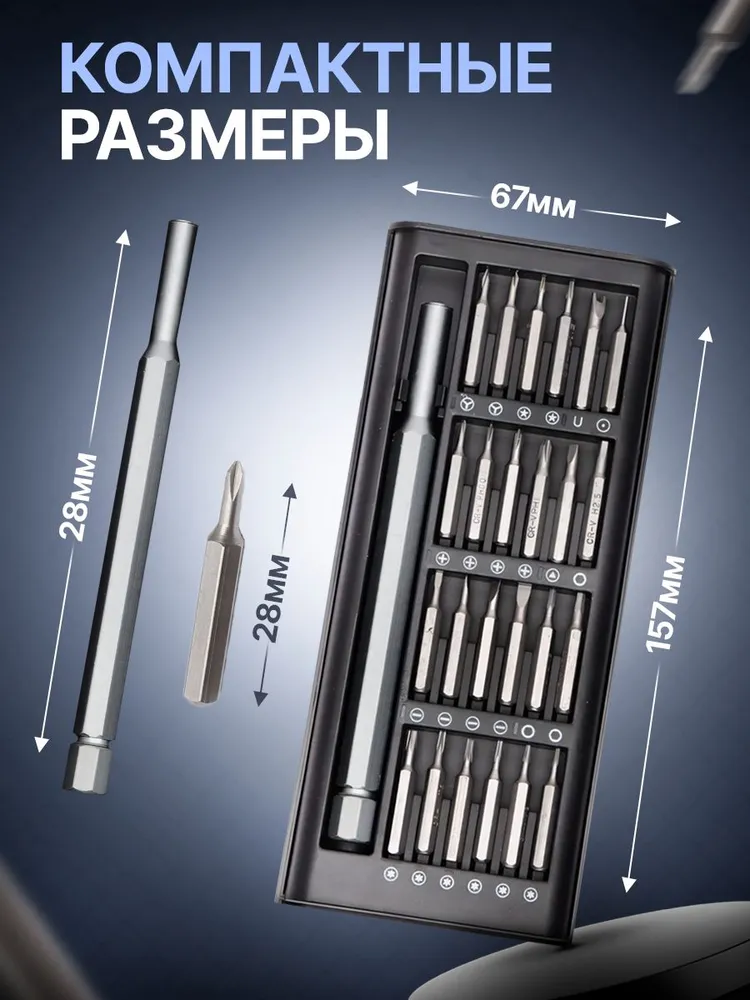 Отвертки 24 в 1 набор в кейсе для телефона, ноутбука, электроники, очков, Torx, крест, плоские, вариант, фото 3