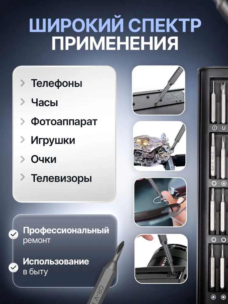 Отвертки 24 в 1 набор в кейсе для телефона, ноутбука, электроники, очков, Torx, крест, плоские, вариант, фото 6