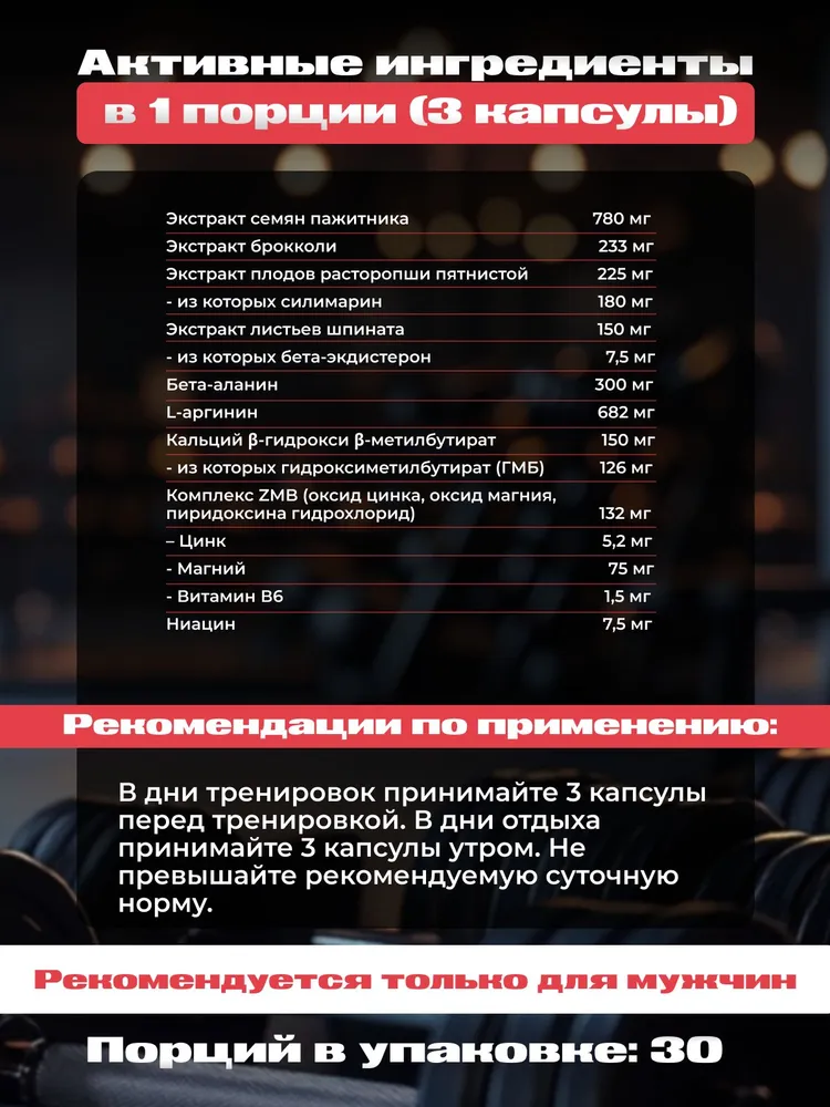 Бустер тестостерона BioTechUSA Блэк Тест / Black Test 90 капсул, черный, фото 4