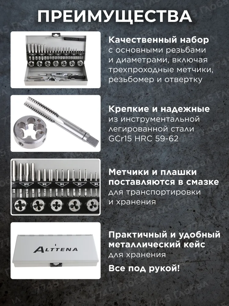 ALTTENA Набор метчиков и плашек по металлу 32 предмета (106011), вариант, фото 3