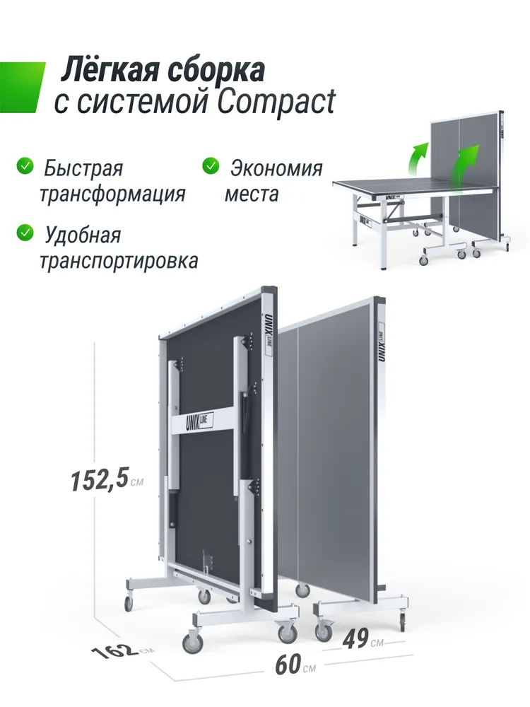 Профессиональный теннисный стол складной для дома, помещений UNIX Line 25 мм MDF, антибликовое покрытие, в комплекте сетка, 2 ракетки, 3 мяча, серый, серый, фото 3