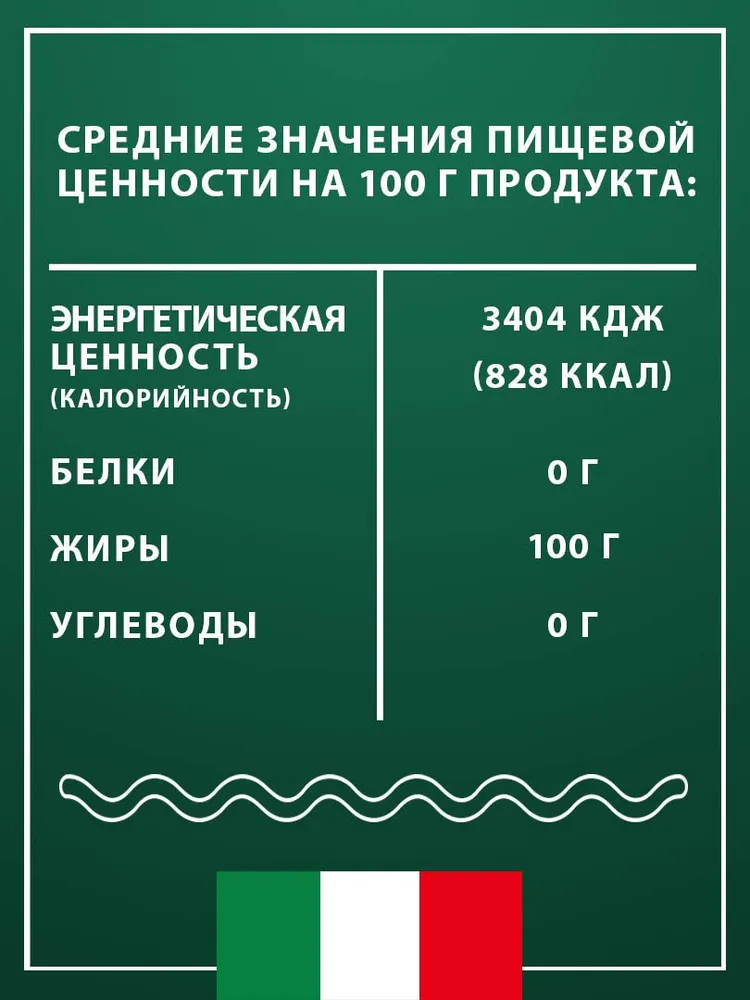 Масло оливковое Monini Bios Extra Virgin органическое, 500мл, 500 мл, фото 5