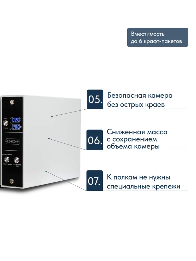 Сухожар стерилизатор воздушный косметологический МедикоЭир Prime 5 ГП-5, вариант, фото 5