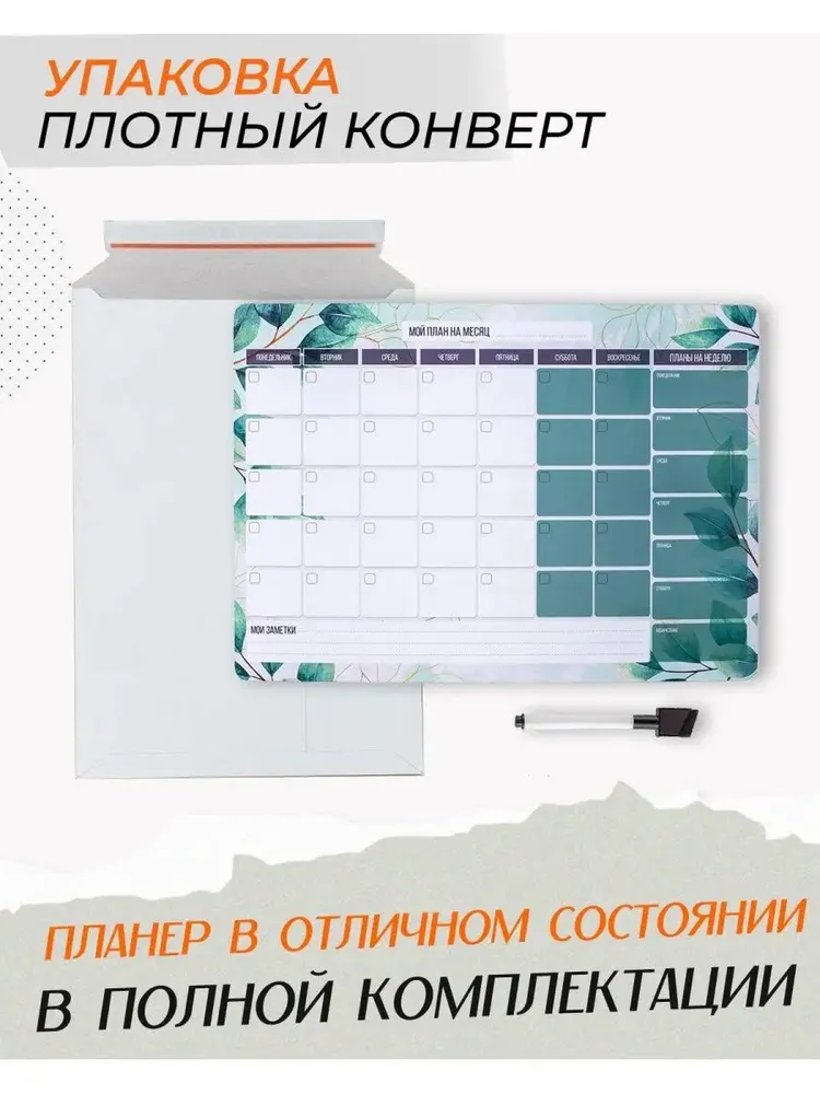 Магнитный планер на холодильник, вариант, фото 5