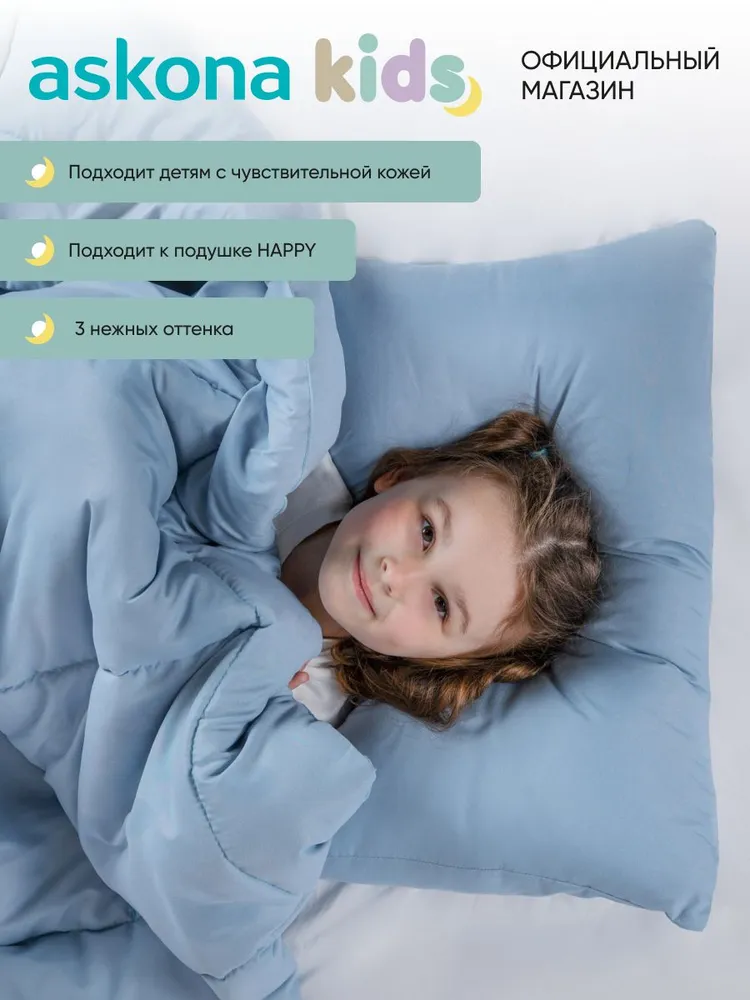 Одеяло 1 5 спальное Askona Kids / Аскона детское Happy (blue) всесезонное, синий, фото 2