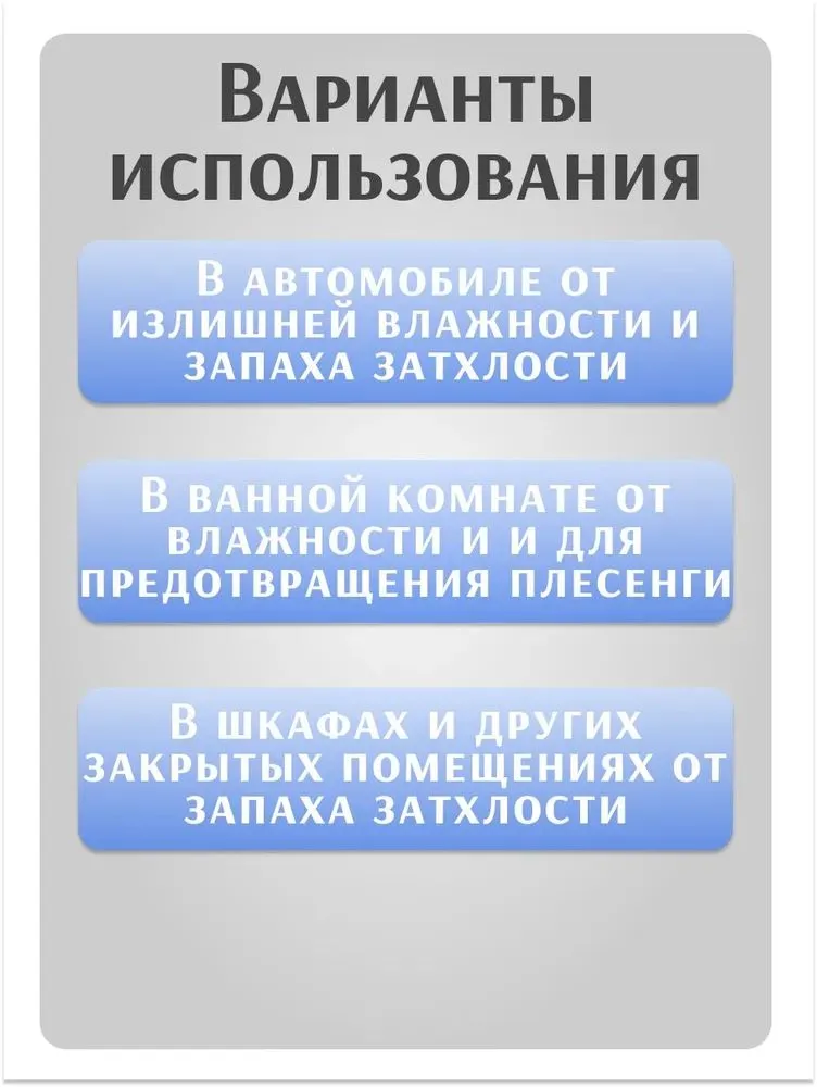 Поглотитель влаги , силикагель для автомобиля, автомобильный поглотитель запахов, влагопоглотитель для автомобиля и дома многоразовый осушитель воздуха с индикатором, вариант, фото 4