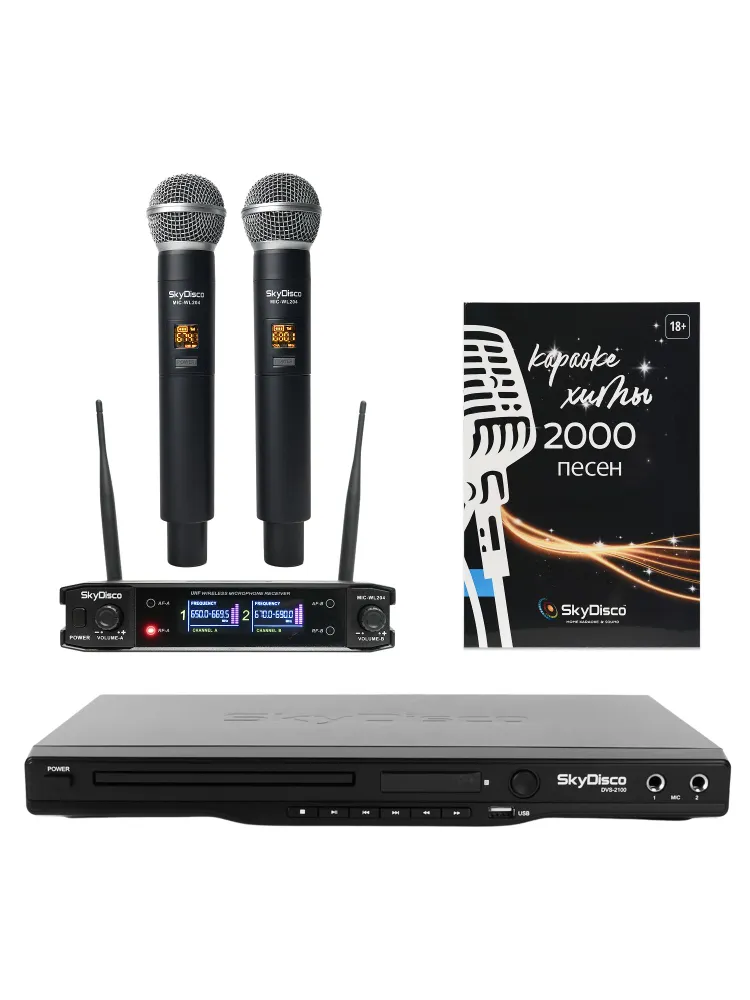 Караоке-система для дома SkyDisco Karaoke Home Set 2 с двумя беспроводными микрофонами, баллами и DVD-дисками на 2000 песен, вариант