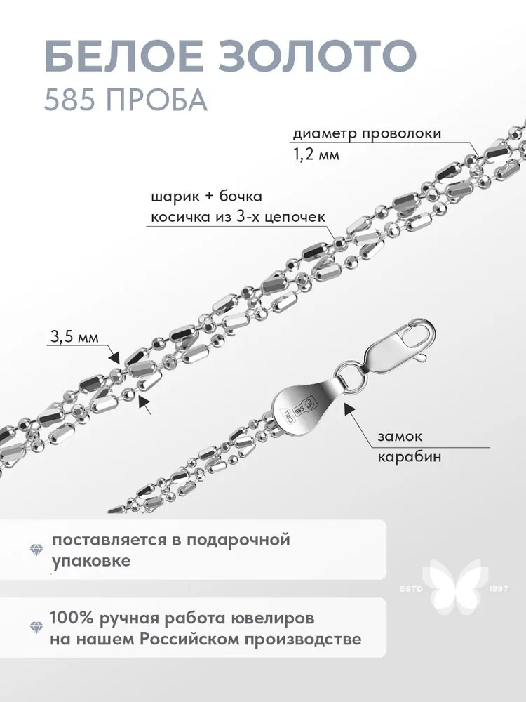 Золотая цепочка на шею 585 ДЕВАЛЁР, золотой, фото 2