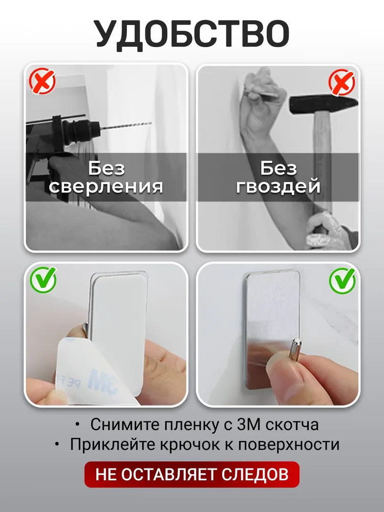 Крючки самоклеющиеся для ванной 4 шт. Крючки для полотенец в ванную металлические, 4 шт, фото 2